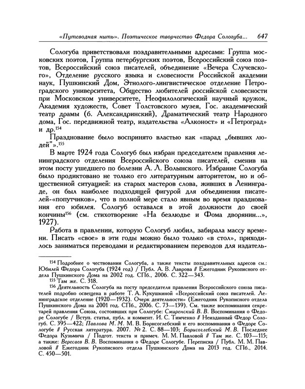 p0740
