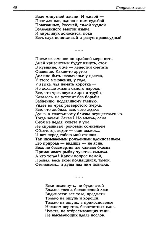 Mashevskij-Aleksej-Sny-o-jablochnom-gorode-page-0041