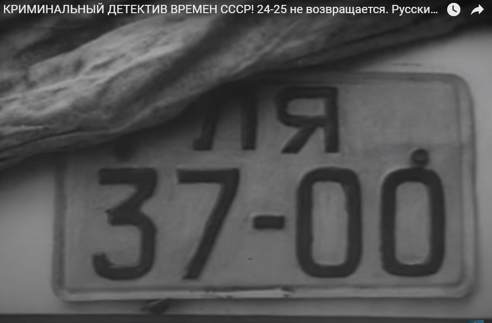 ля 37-00 24-25 НЕ ВОЗРАЩАЕТСЯ 1968