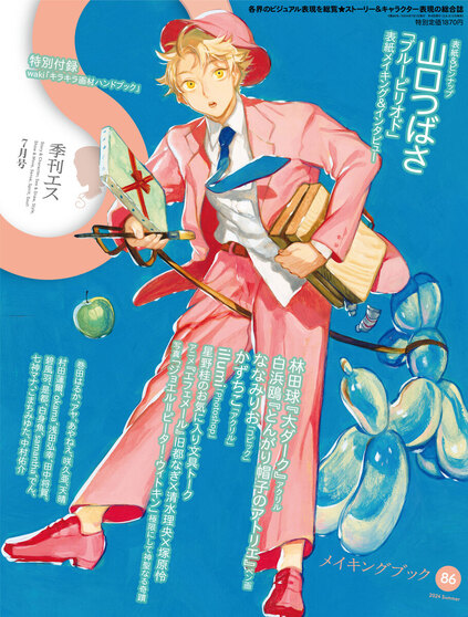 listbig-KIKANS86-cover.jpg