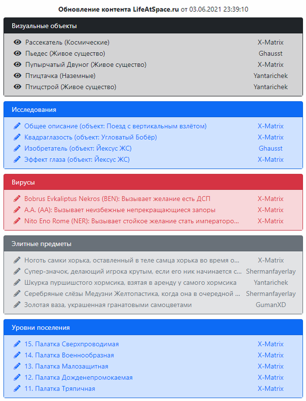 изображение_2021-06-03_234729