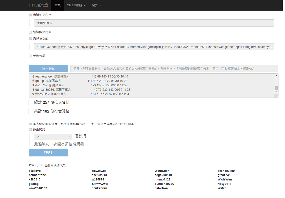 茶大發飲料06.30-1