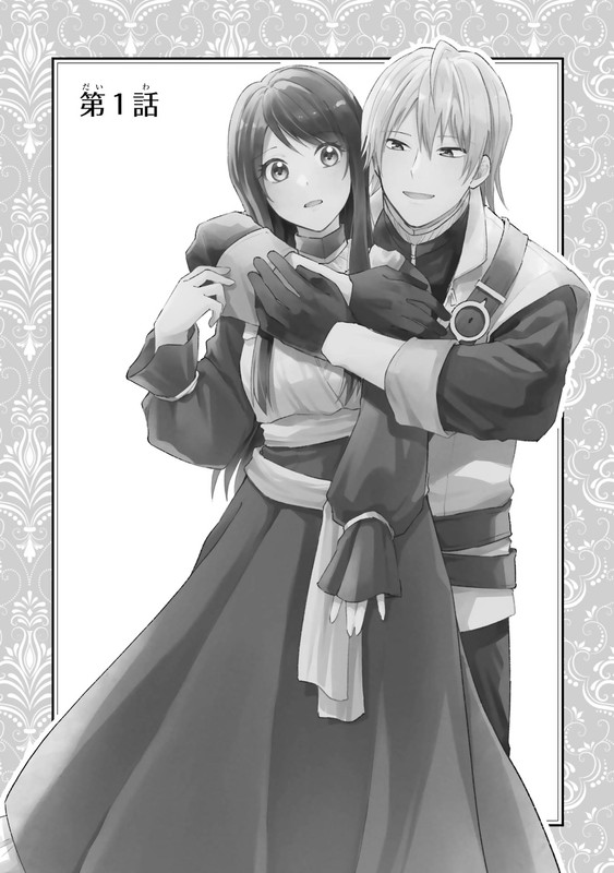 The Secret of my Brother's Friend - c001 (v01) - p005 [raw-d] [denoised]