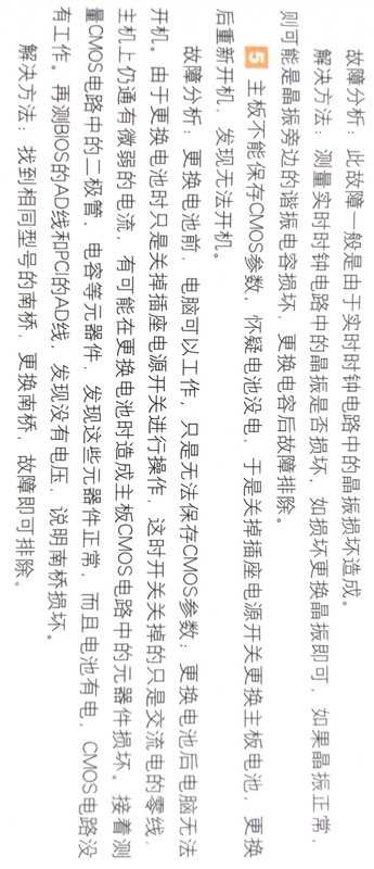故障检测3