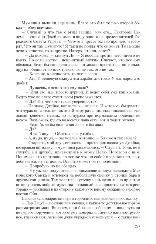 Magi-Sysk-page-0056