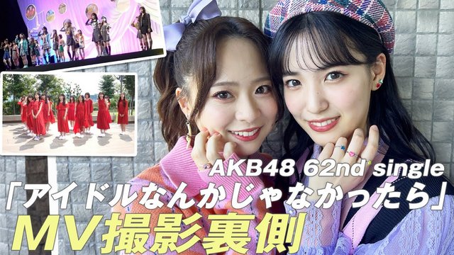 【Webstream】230918 Idol Nanka Janakattara Behind The Scenes Talking (AKB48 62nd Single)