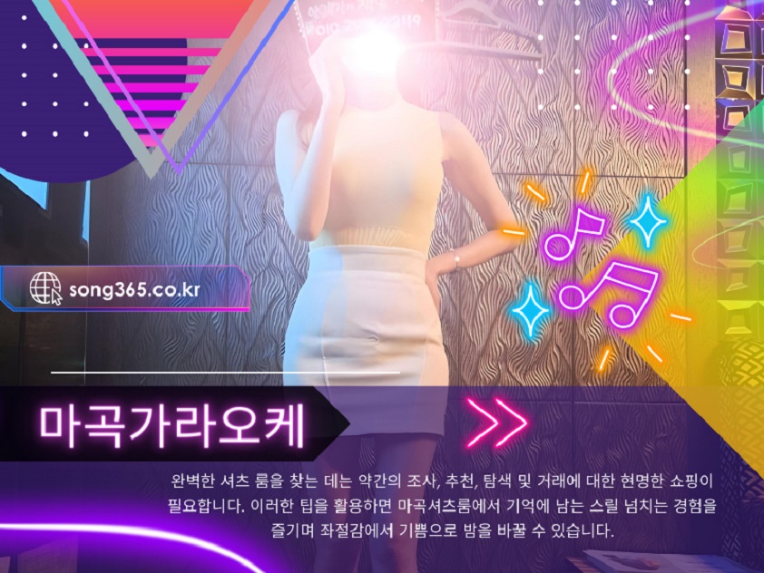 마곡가라오케 객실