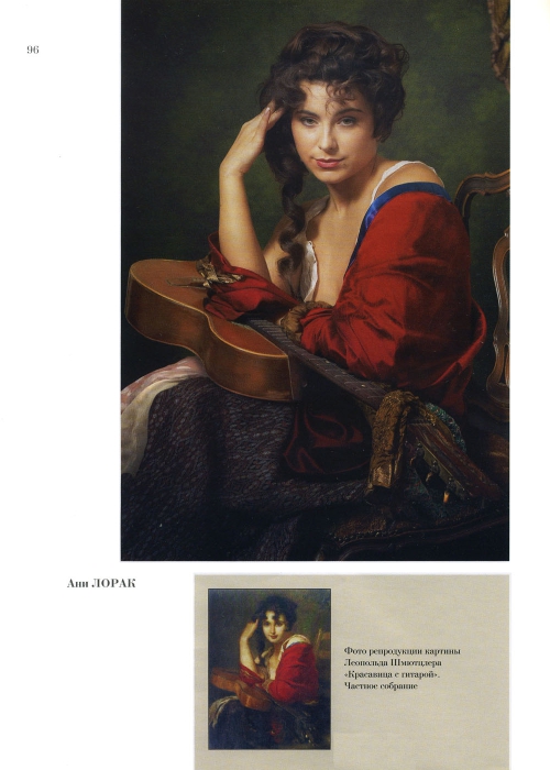 Rozhdestvenskaja-Jekaterina-Chastnaja-kollekcija-77-152-page-0020