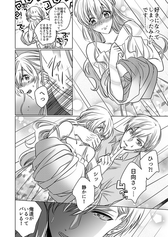 Toshishita Onzoushi to Konzen EcchiVol1-1
