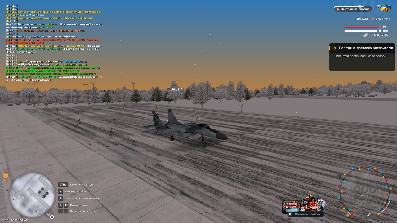 Повітряне БК 11 (почав)