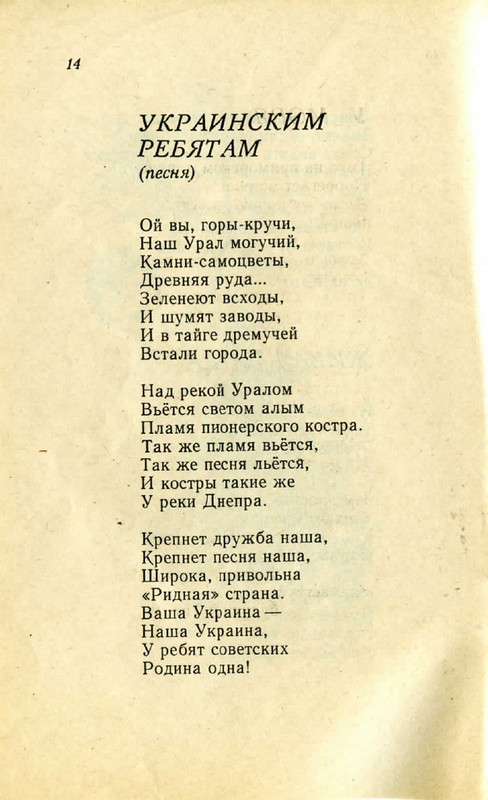 Horinskaja-Jelena-Zhuravushki-page-0015