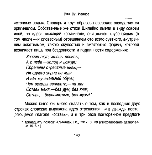 Vskhody-vechnosti-page-0031