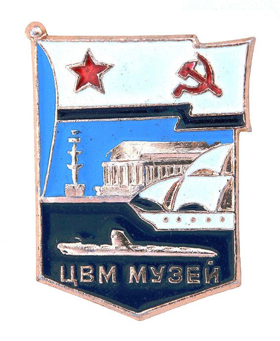 ЦВММ-1._1.0