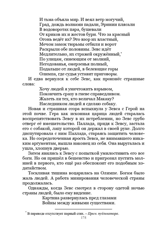Olimpijskaja-vesna-page-0179