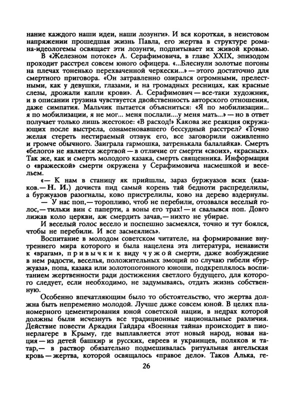1991-48-page-0028