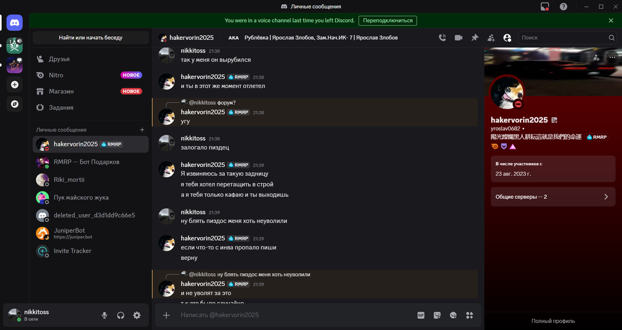 Снимок экрана 2025 12 03 220320