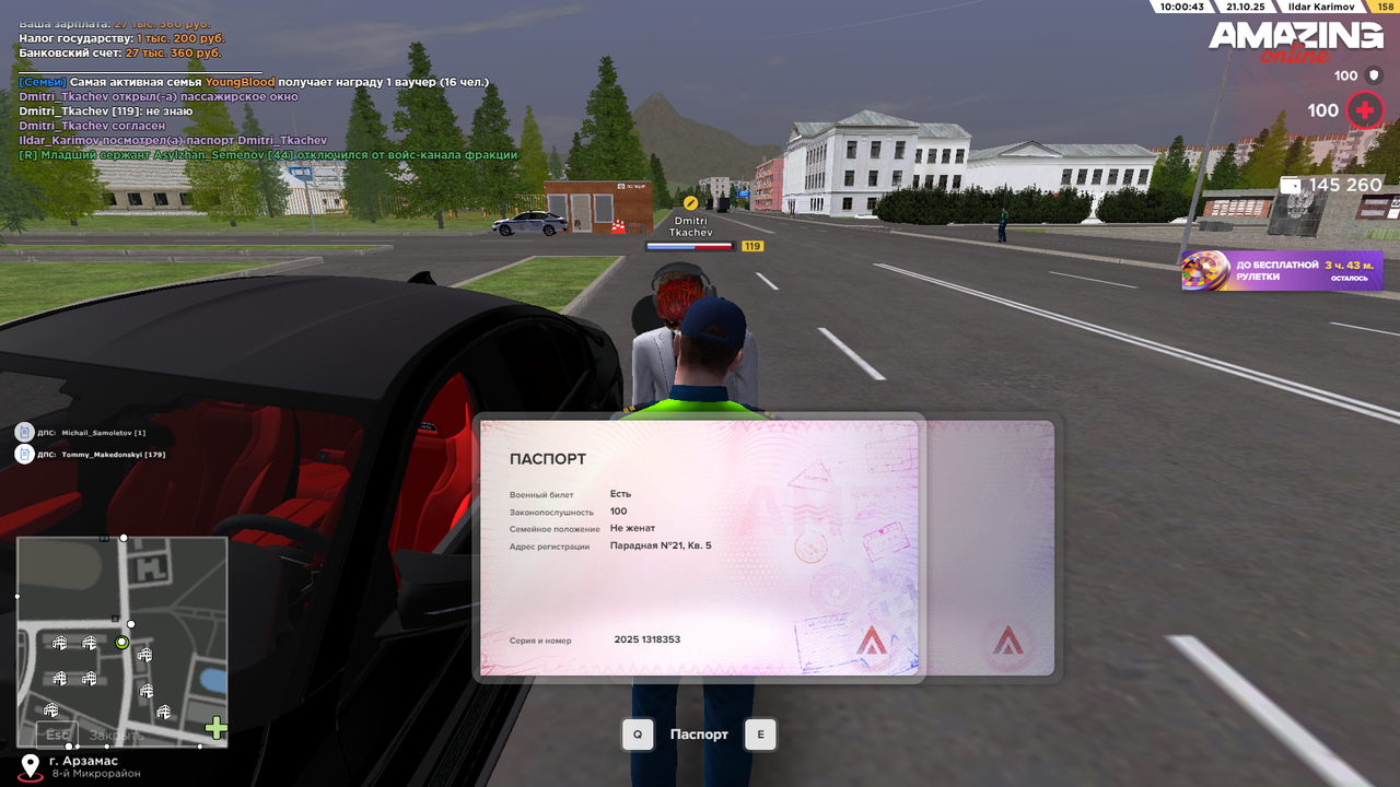 Снимок экрана (328)