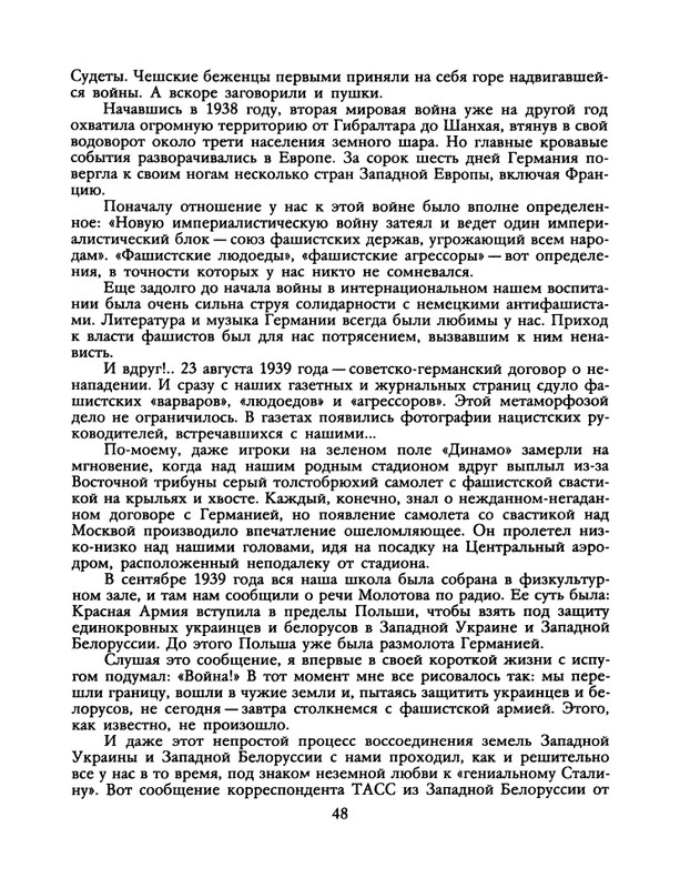 1988-19-page-0050