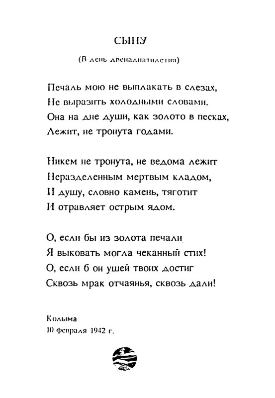 adamova-sliozberg-put-page-0036