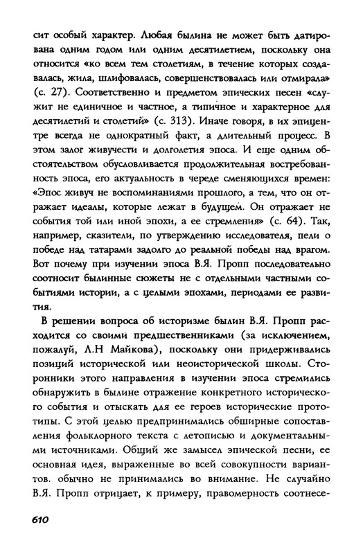 p0610