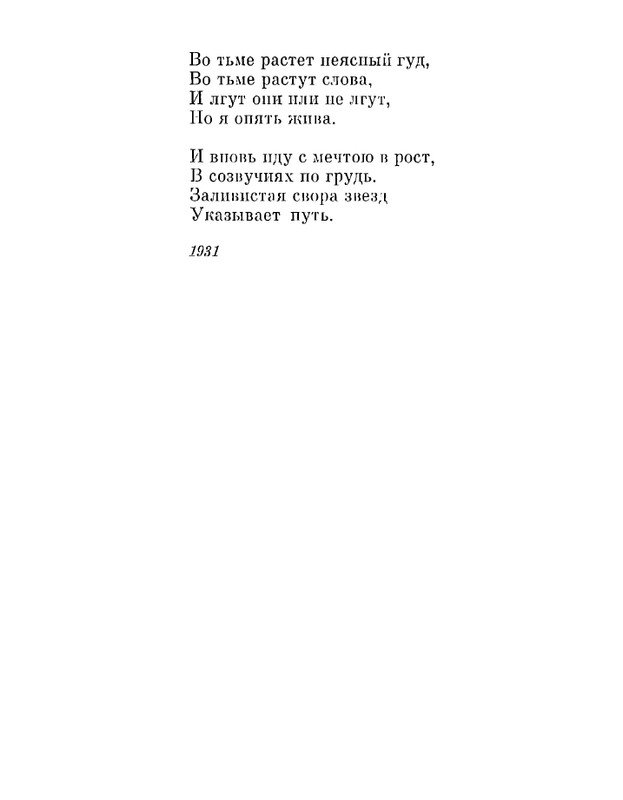 Petrovyh-Marija-Prednaznachene-page-0191