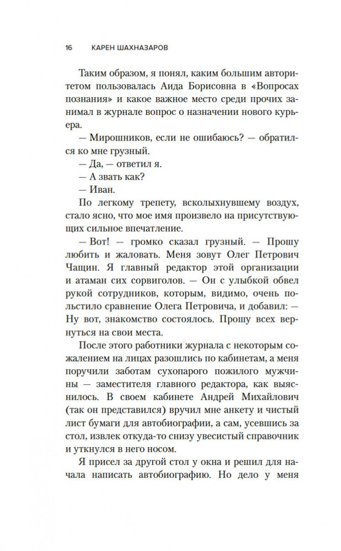 2-page-0015
