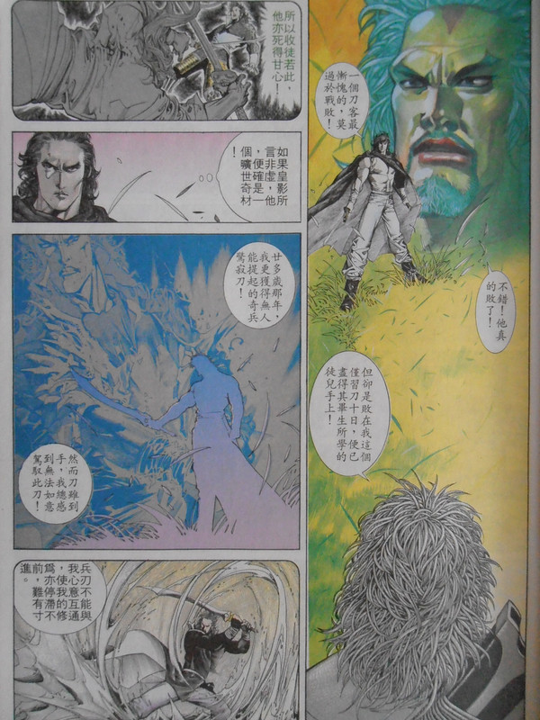 天下画集：刀剑争锋