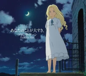 Priscilla Ahn - あなたのことが大好き (Just Know That I Love You)