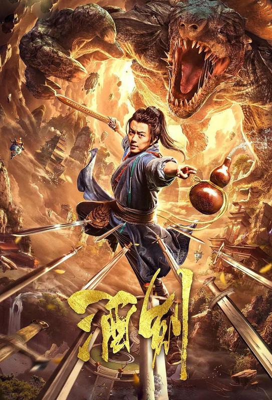 Tears of Sword (2020) Chinese 720p HDRip x264 AAC 900MB Download