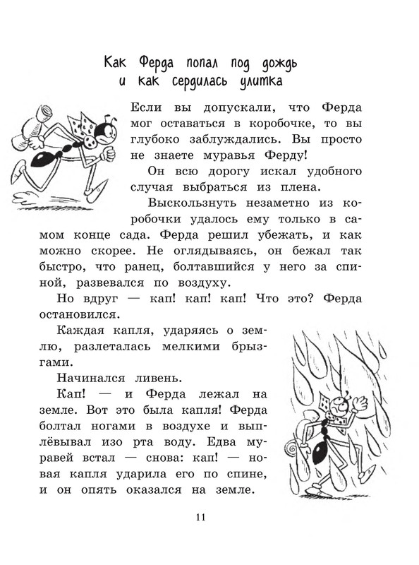 p0011