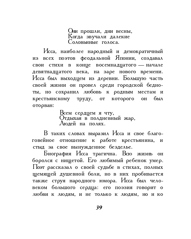 1973-page-0041