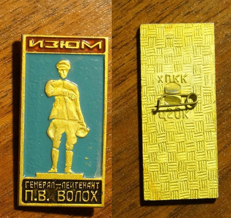 ХПКК Клеймо 3
