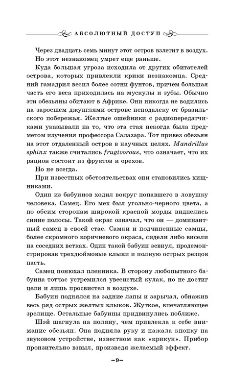ITD000000001118291-page-0009