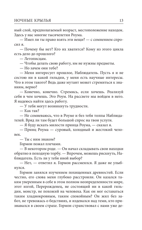 ASE000000000852769-13