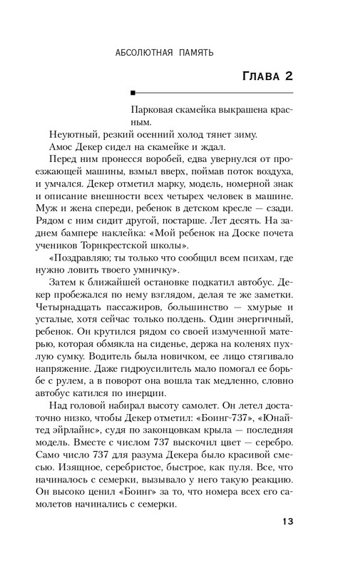 ITD000000000835466-page-0013