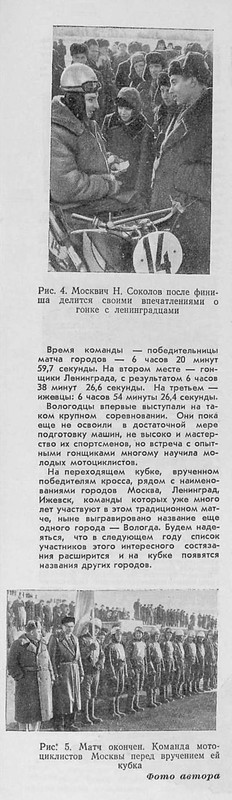 1956 - 5 стр 19
