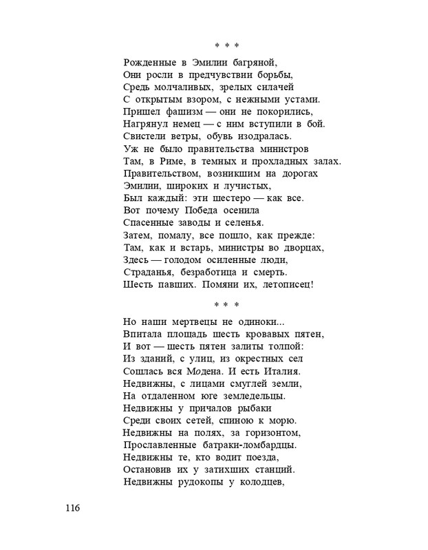 Bagrovoe-svetilo-page-0120