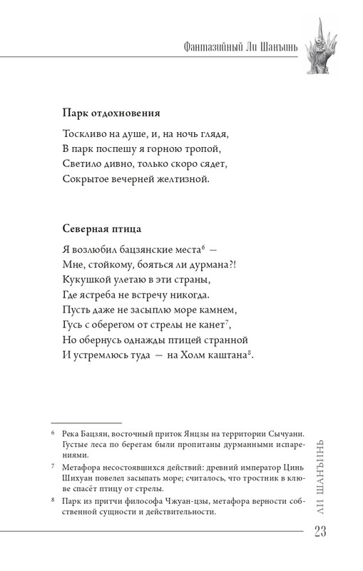 2024-page-0024