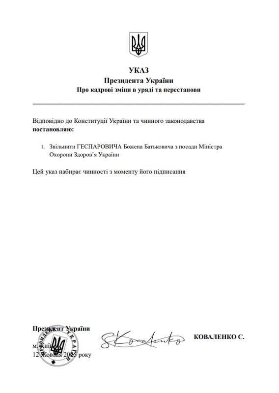Знімок екрана 2025-10-12 213835