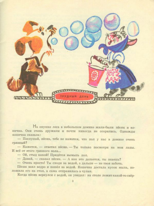 1972-page-0005