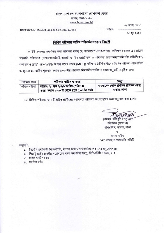 BPATC-1