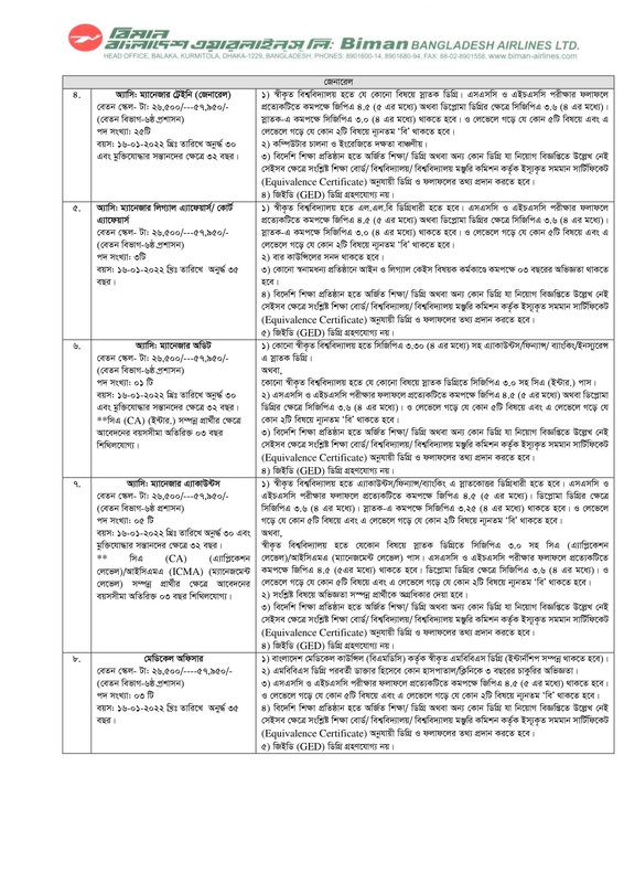 BBAL-Job-Circular-2024-PDF-2