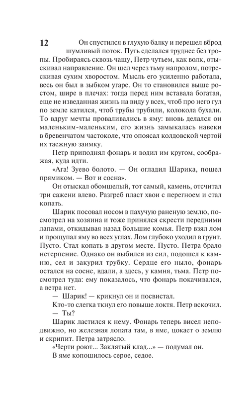 ASE000000000855656-12