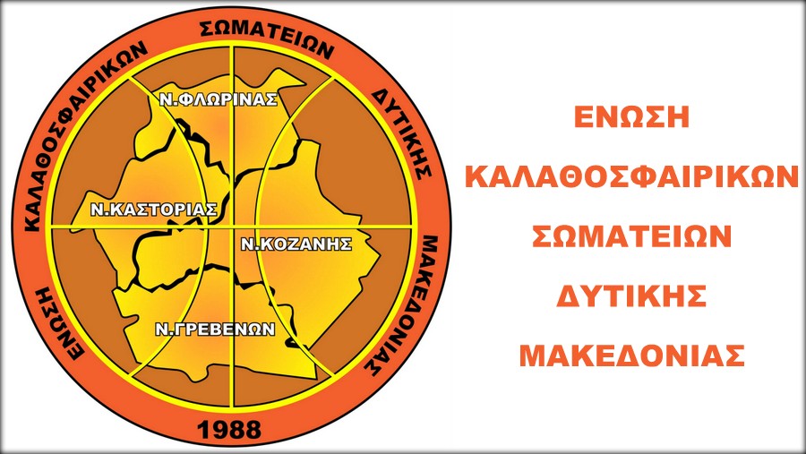 κοζάνη, ειδήσεις, νέα, Πτολεμαΐδα
