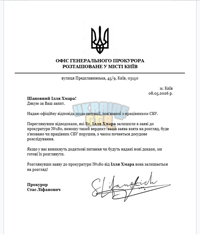 Заява прокуратури 1