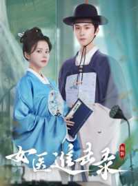 Hành Trình Tiến Lên Của Nữ Y