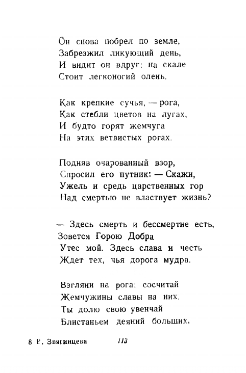 1946-page-0114