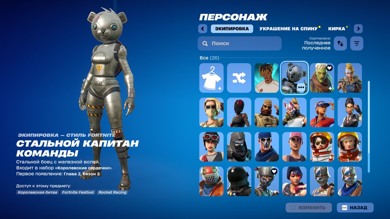 Fortnite Screenshot 2025 12 03 22 45 43 34