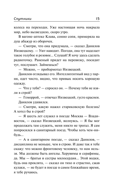 ASE000000000877140-15