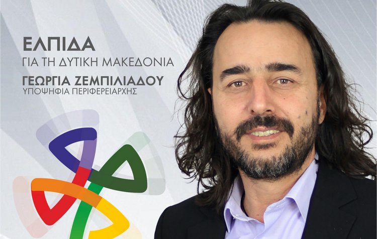 κοζάνη, ειδήσεις, νέα, Πτολεμαΐδα
